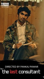 Последний консультант